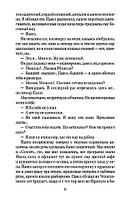 Klub niepoprawnych optymistów